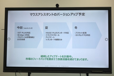 エレコム IST PLUS トラックボール 全体カット