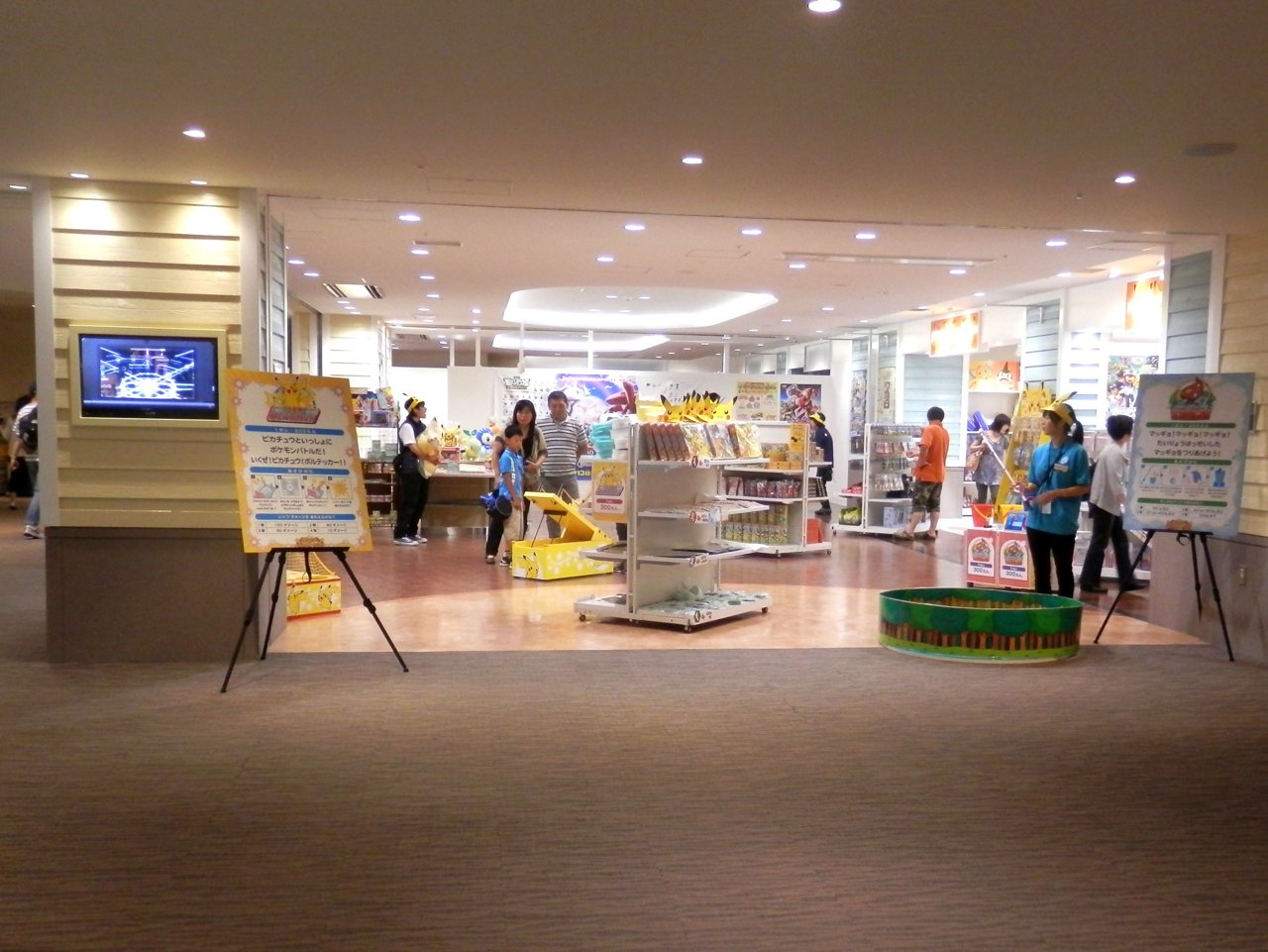 ポケモンセンター実店舗 実写(Wikimedia Commons)