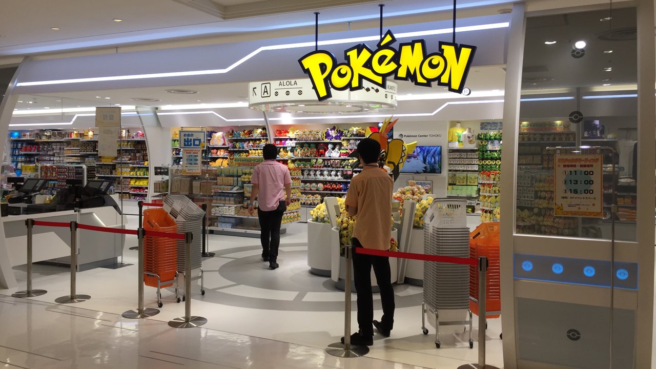 ポケモンセンター東北実店舗 実写(Wikimedia Commons)