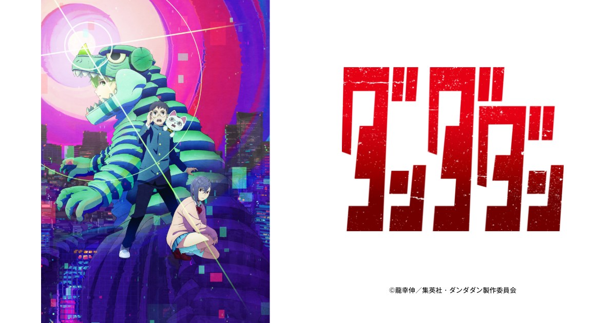 一番くじ TVアニメ ダンダダン 音楽室のお舞踏 オンライン販売明日6/29 11:00開始 公式画像(アニメ ダンダダン公式)