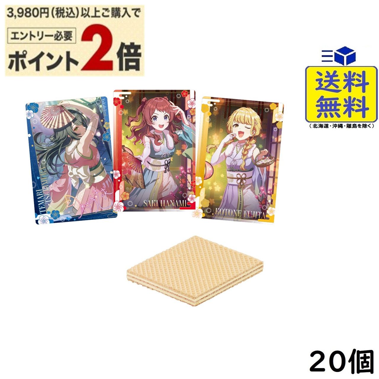一番くじ 学園アイドルマスター Part4 楽天商品画像(引用)