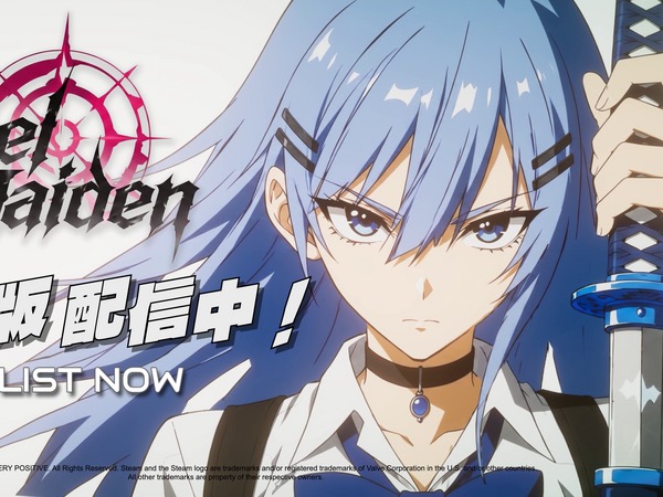 Steel Maiden Steam体験版
